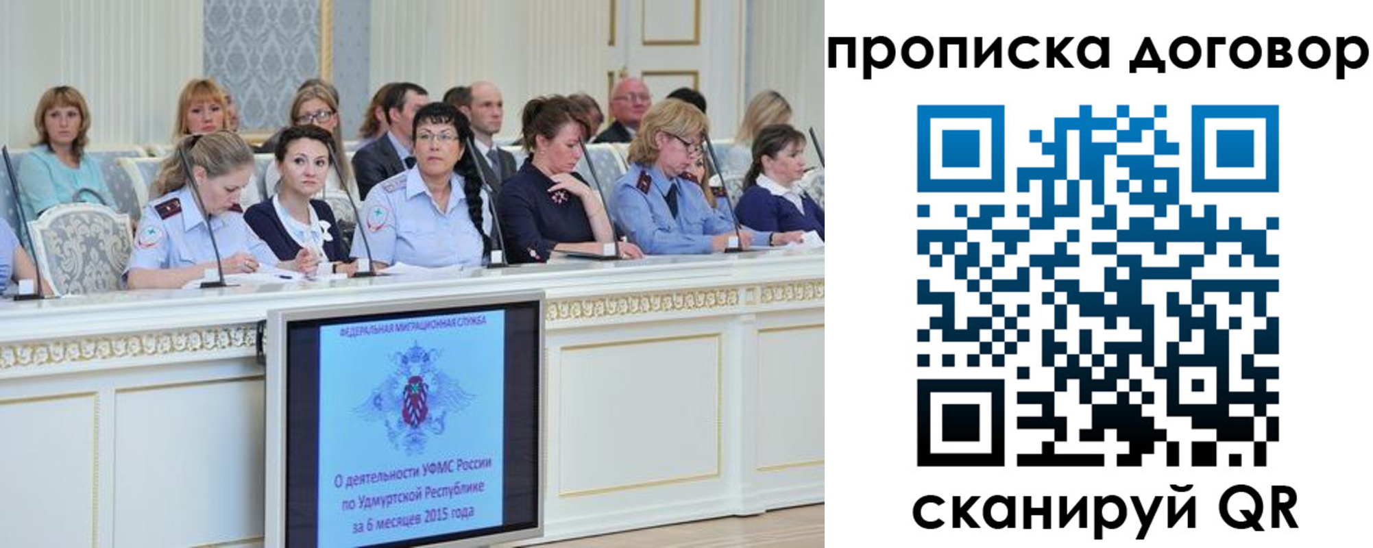 временная прописка в Ливны