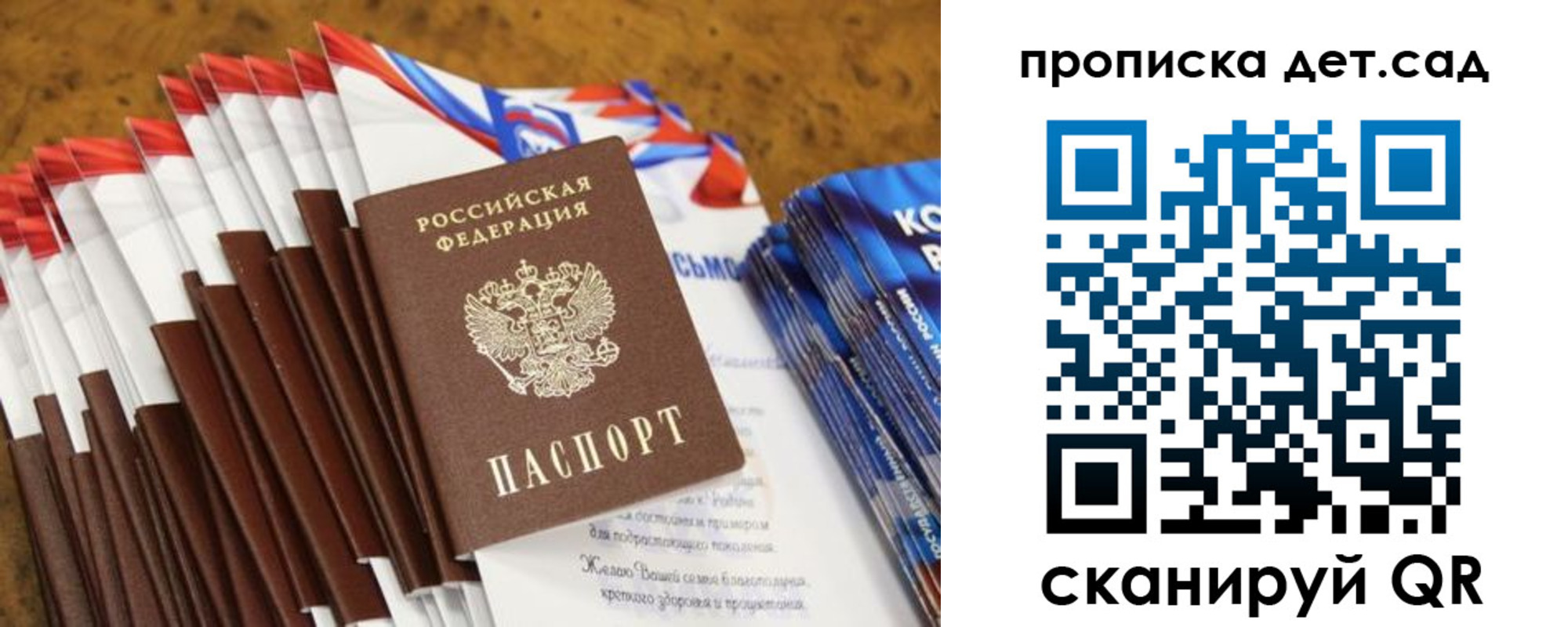 прописка для военкомата в Ливны