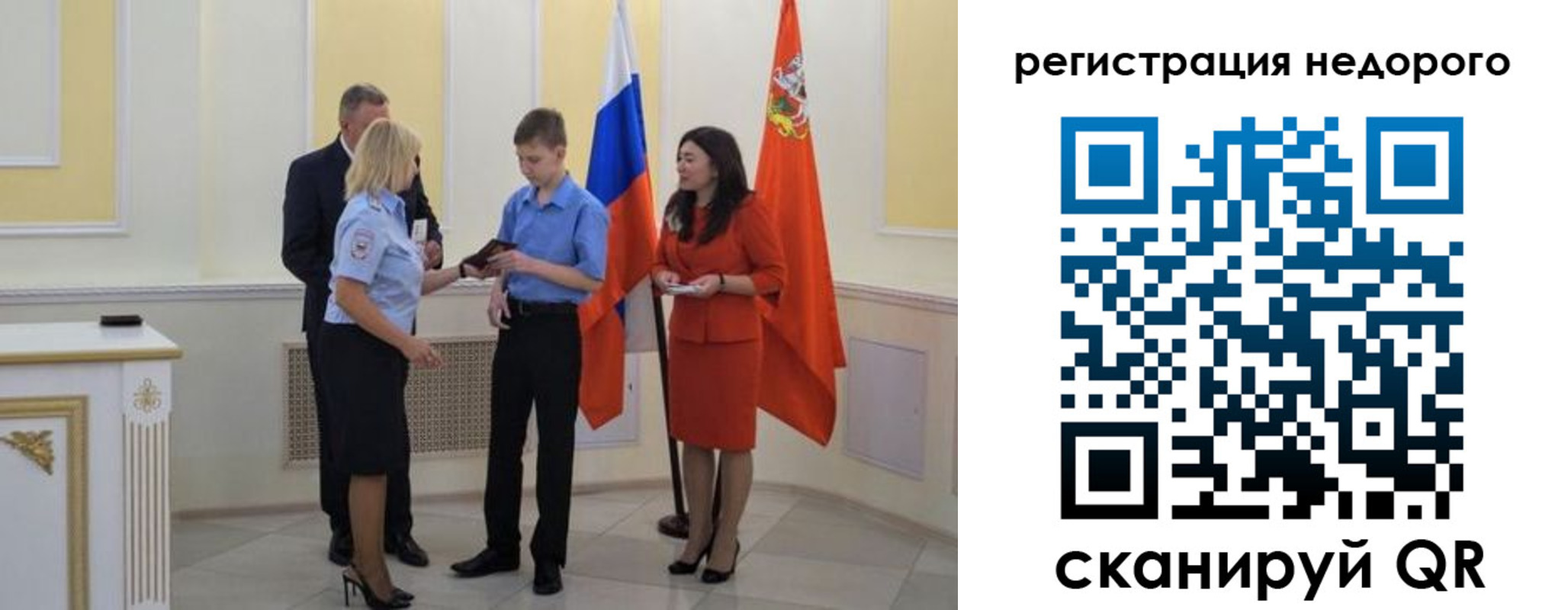 временная регистрация в квартире в Ливны