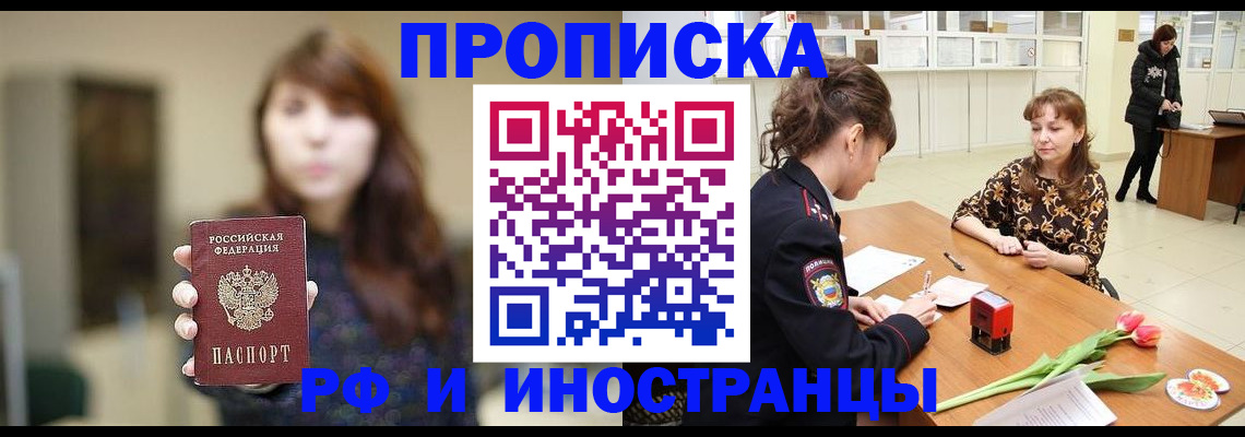 найти адрес прописки в Ливны