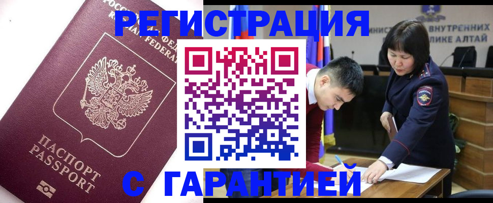прописка от собственника в Ливны
