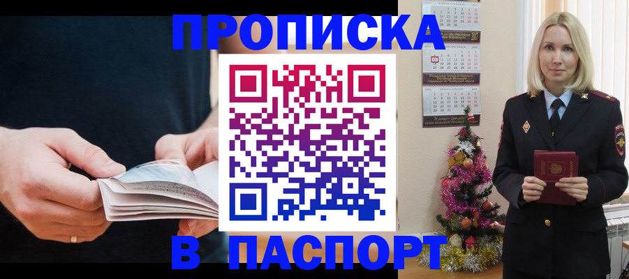 миграционный учет в Ливны